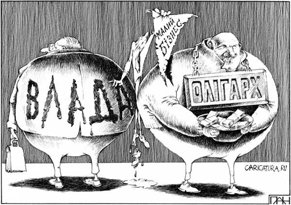 Карикатура "Малый бизнес", Андрей Потопальский