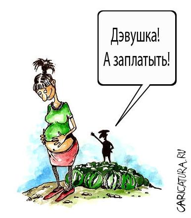 Карикатура "Ложная беременность ", Дмитрий Пальцев
