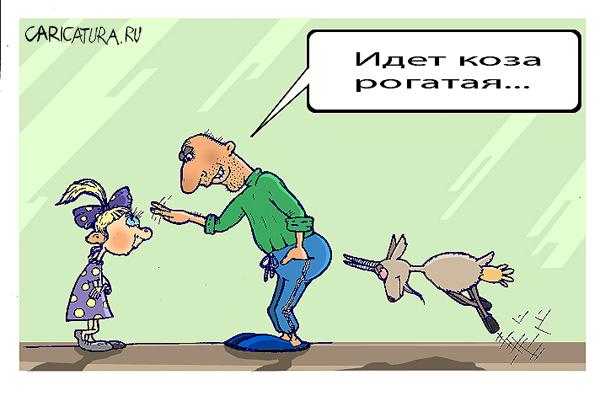 Карикатура "Накликал беду", Дмитрий Пальцев