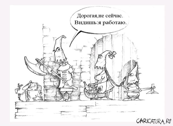 Карикатура "Семейство палачей", Дмитрий Пальцев