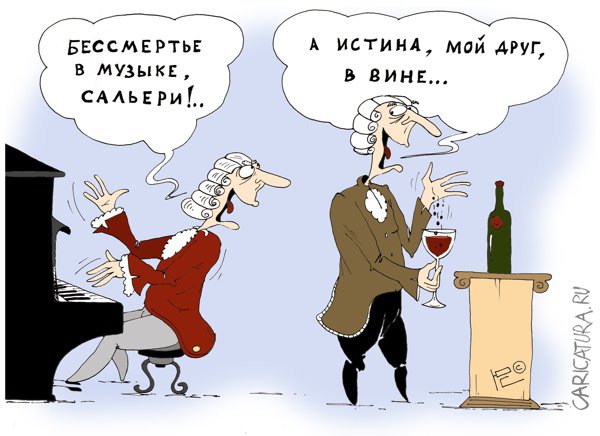 Карикатура "Две истины", Юрий Саенков