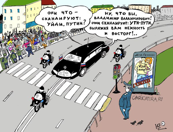 Карикатура "Ути-Пути", Юрий Саенков