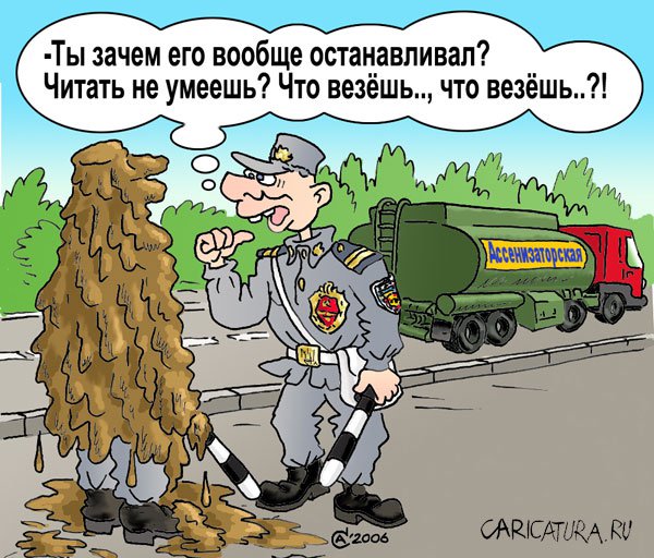 http://caricatura.ru/parad/Sayenko/pic/7224.jpg