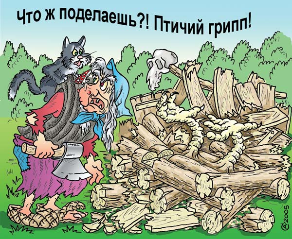 Карикатура "Избушка", Андрей Саенко