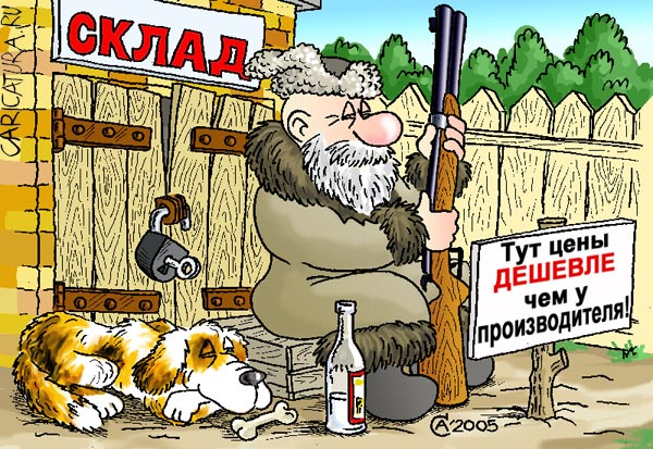 Карикатура "Конкуренция", Андрей Саенко