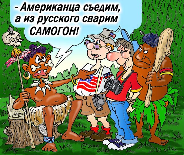 Карикатура "Людоеды", Андрей Саенко