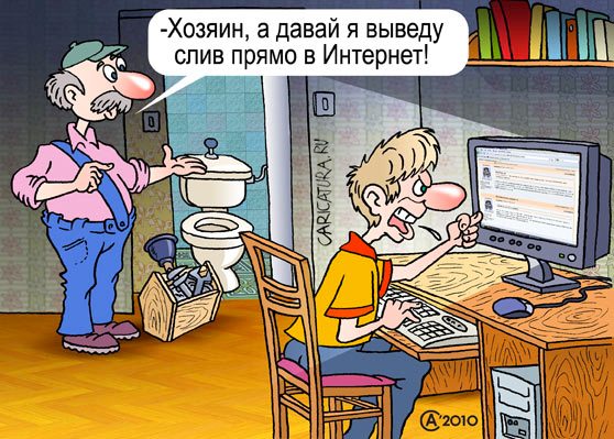 Карикатура "Насрать в комментах - так просто!", Андрей Саенко