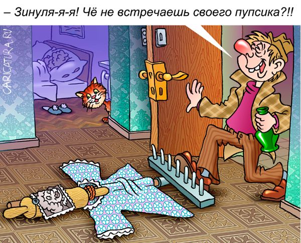 Карикатура "Не дождалась", Андрей Саенко