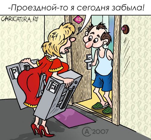 Карикатура "Не прошла", Андрей Саенко