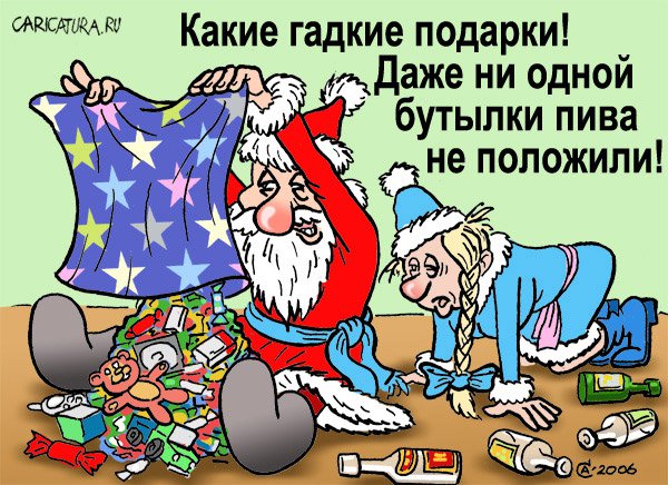 Карикатура "Подарки", Андрей Саенко