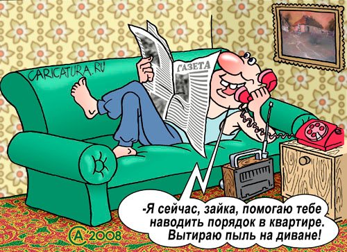 Карикатура "Помощник", Андрей Саенко