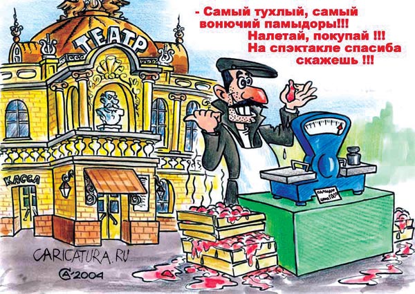 Карикатура "Предприимчивость", Андрей Саенко