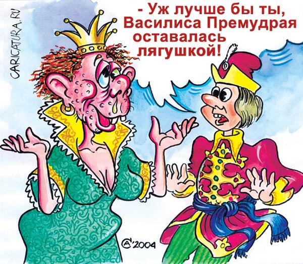 Карикатура "Превращение", Андрей Саенко