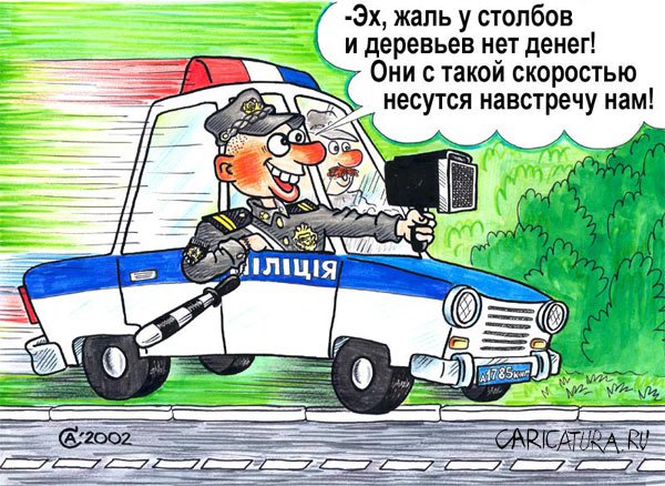 Карикатура "Радар", Андрей Саенко