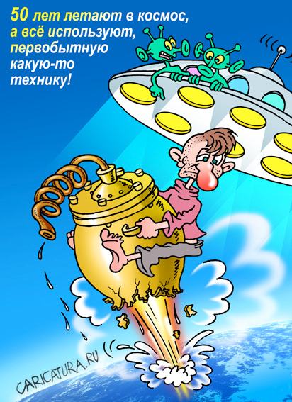 Карикатура "Самогонщик", Андрей Саенко