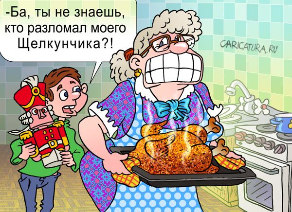 Карикатура "Щелкунчик", Андрей Саенко
