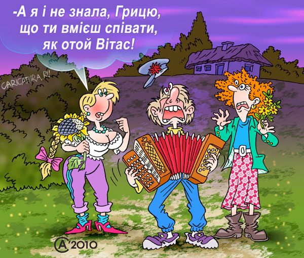 Карикатура "Сельская гламур-тусовка", Андрей Саенко