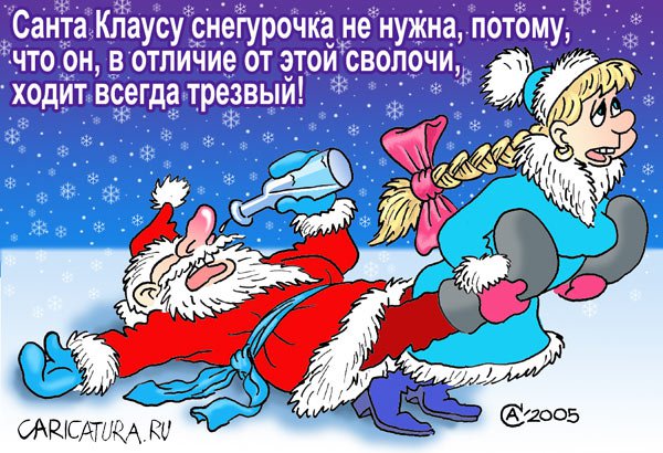 Карикатура "Трезвенник", Андрей Саенко
