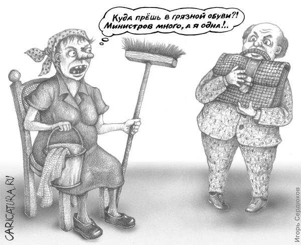 Карикатура "Атрибуты власти", Игорь Сердюков