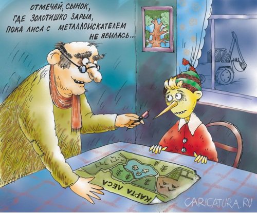 Карикатура "Богатенький Буратино", Алла Сердюкова