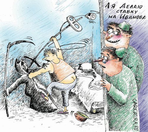Карикатура "Бой без правил", Алла Сердюкова