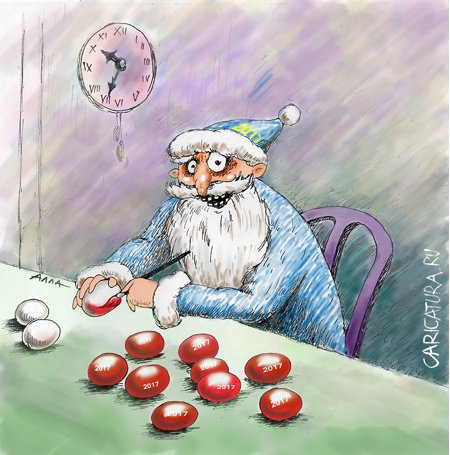 Карикатура "Дед с яйцами", Алла Сердюкова
