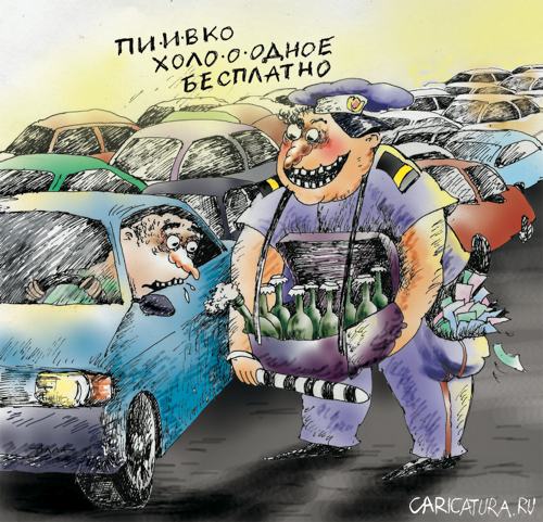 Карикатура "Халява, cэр!", Алла Сердюкова