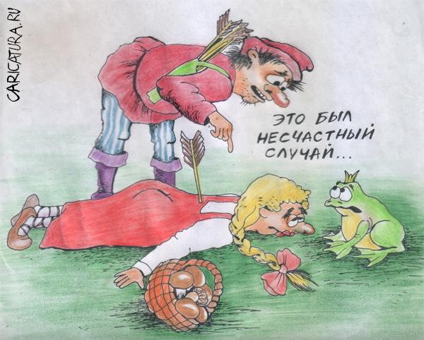 Карикатура "Несчастный случай", Алла Сердюкова