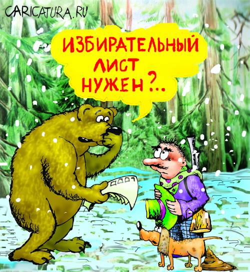 Карикатура "Однажды", Алла Сердюкова