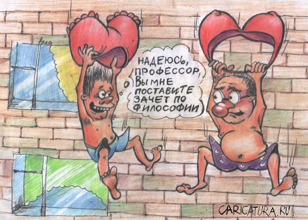 Карикатура "Парашютисты", Алла Сердюкова