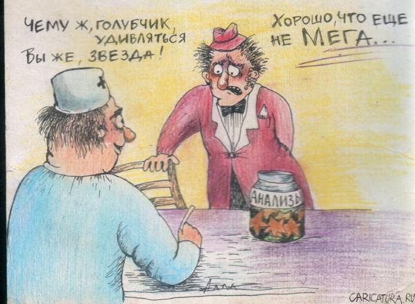 Карикатура "Профессиональная болезнь", Алла Сердюкова