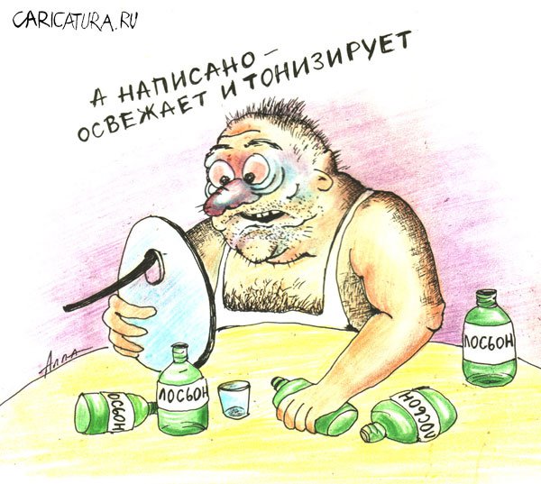 Карикатура "Тонус", Алла Сердюкова