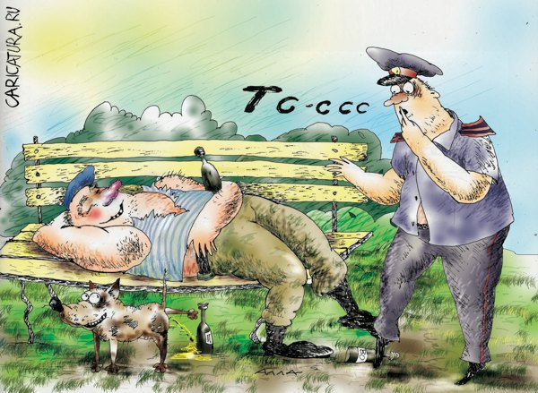 Карикатура "Тс-с-с", Алла Сердюкова
