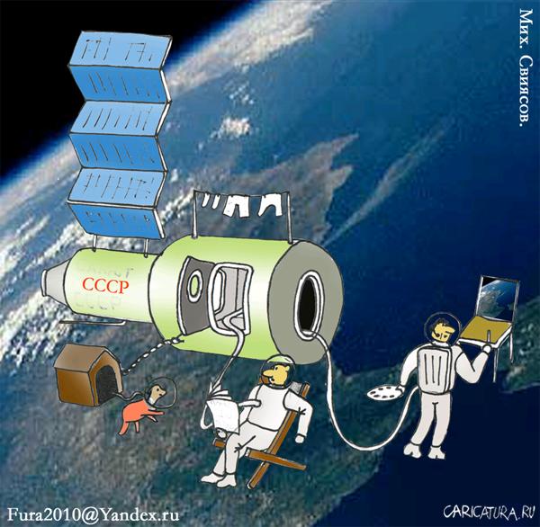 Карикатура "На орбите", Михаил Свиясов