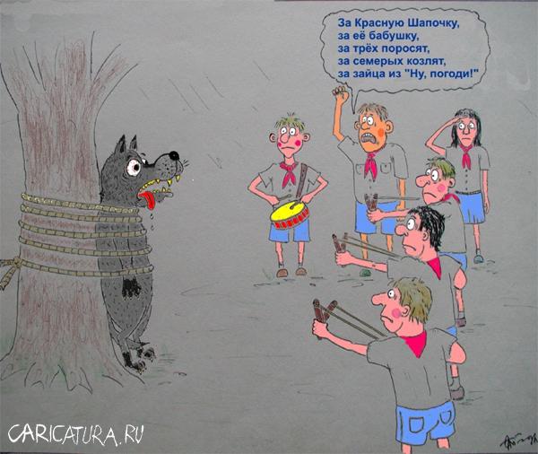 Карикатура "Месть", Олег Тамбовцев