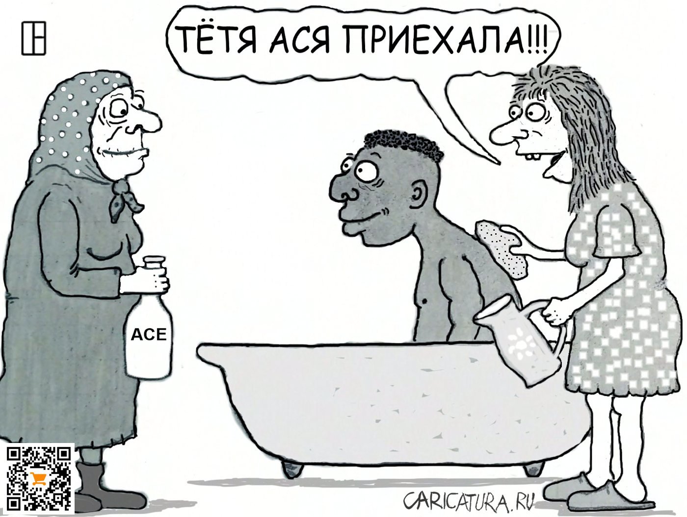 Карикатура "Реклама 90-х", Олег Тамбовцев