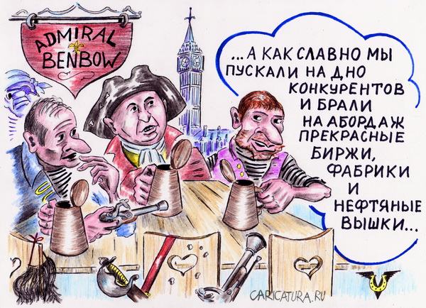 Карикатура "Далеко ли до города Лондона?", Владимир Уваров