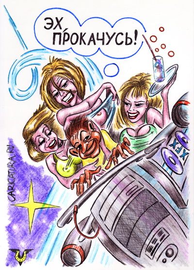 Карикатура "Эх, прокачусь!", Владимир Уваров