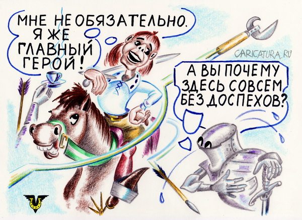Карикатура "Главный герой", Владимир Уваров
