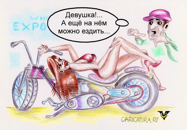 Карикатура "Мотосалон", Владимир Уваров