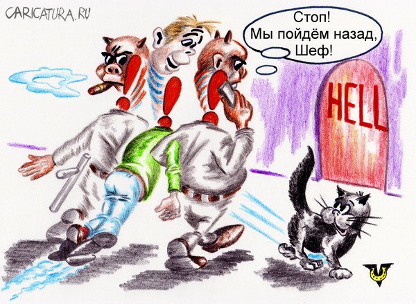 Карикатура "Невезение", Владимир Уваров