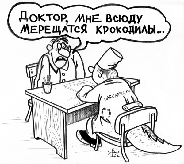 Карикатура "У доктора", Андрей Абрамов