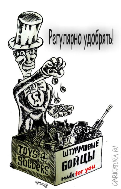 Карикатура "Регулярно удобрять!", Дмитрий Аглетдинов