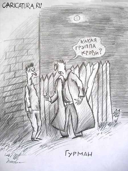 Карикатура "Гурман", Алекс Гордин