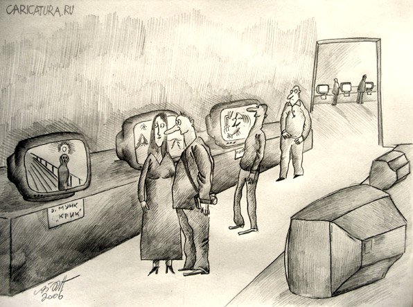 Карикатура "Художественный музей", Алекс Гордин