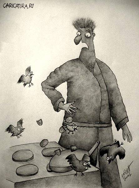 Карикатура "Неудача с яишницей", Алекс Гордин