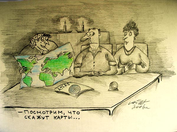 Карикатура "У гадалки", Алекс Гордин