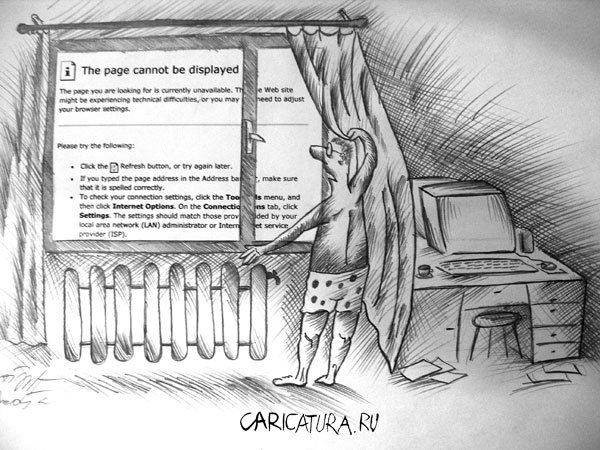 Карикатура "Утро хакера", Алекс Гордин