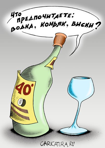 Карикатура "Нелегкий выбор", Александр Шмидт