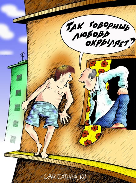 Карикатура "Окрыленный", Александр Шмидт